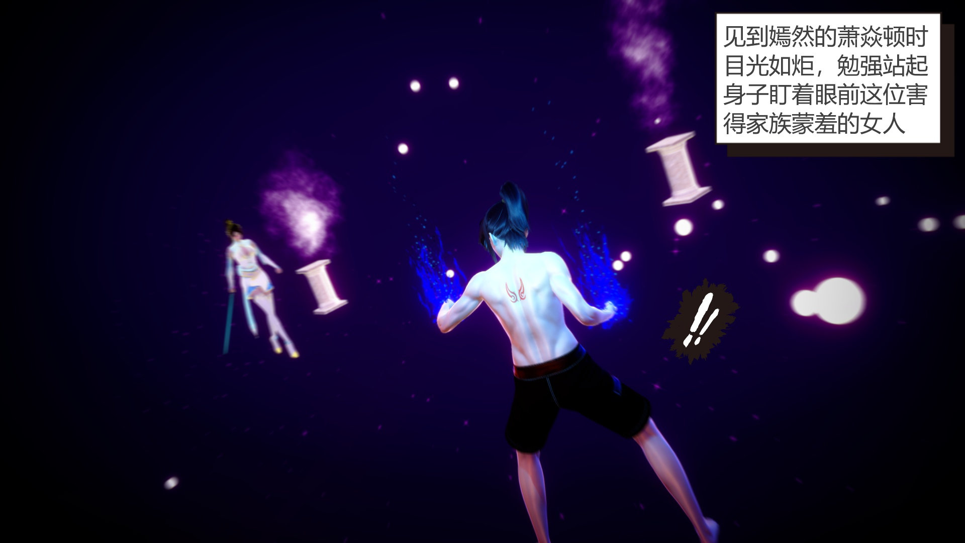 嫣然篇 第 14 页