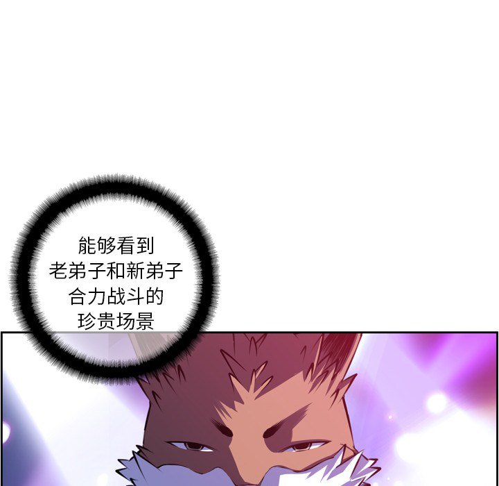 第149话 第 71 页