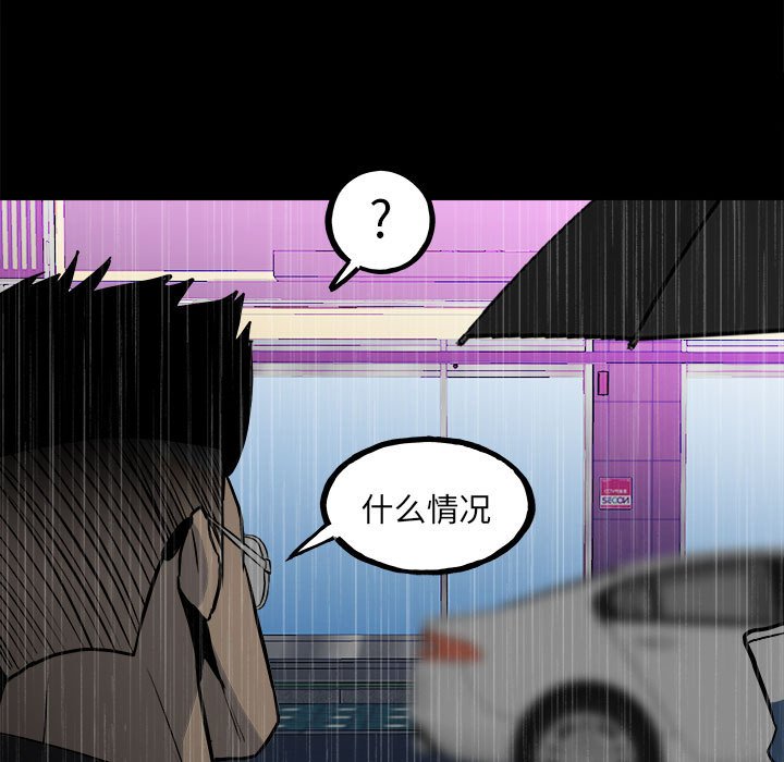 第118话 第 11 页