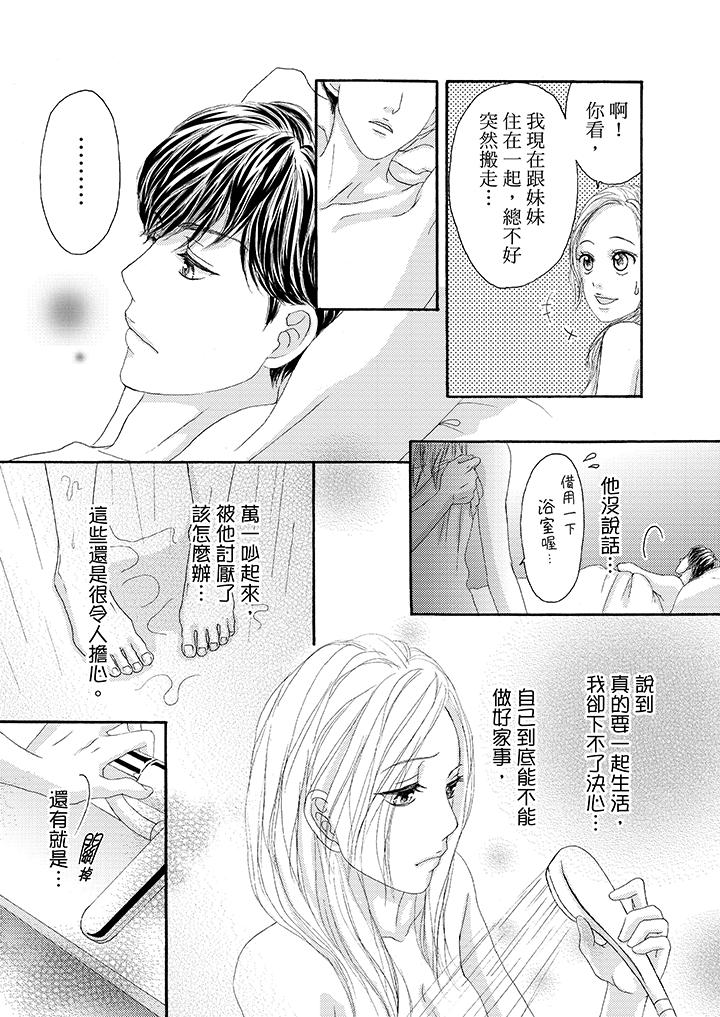 第27话 第 3 页