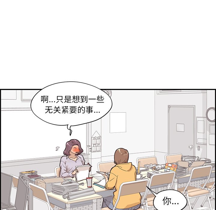 第73话 第 8 页