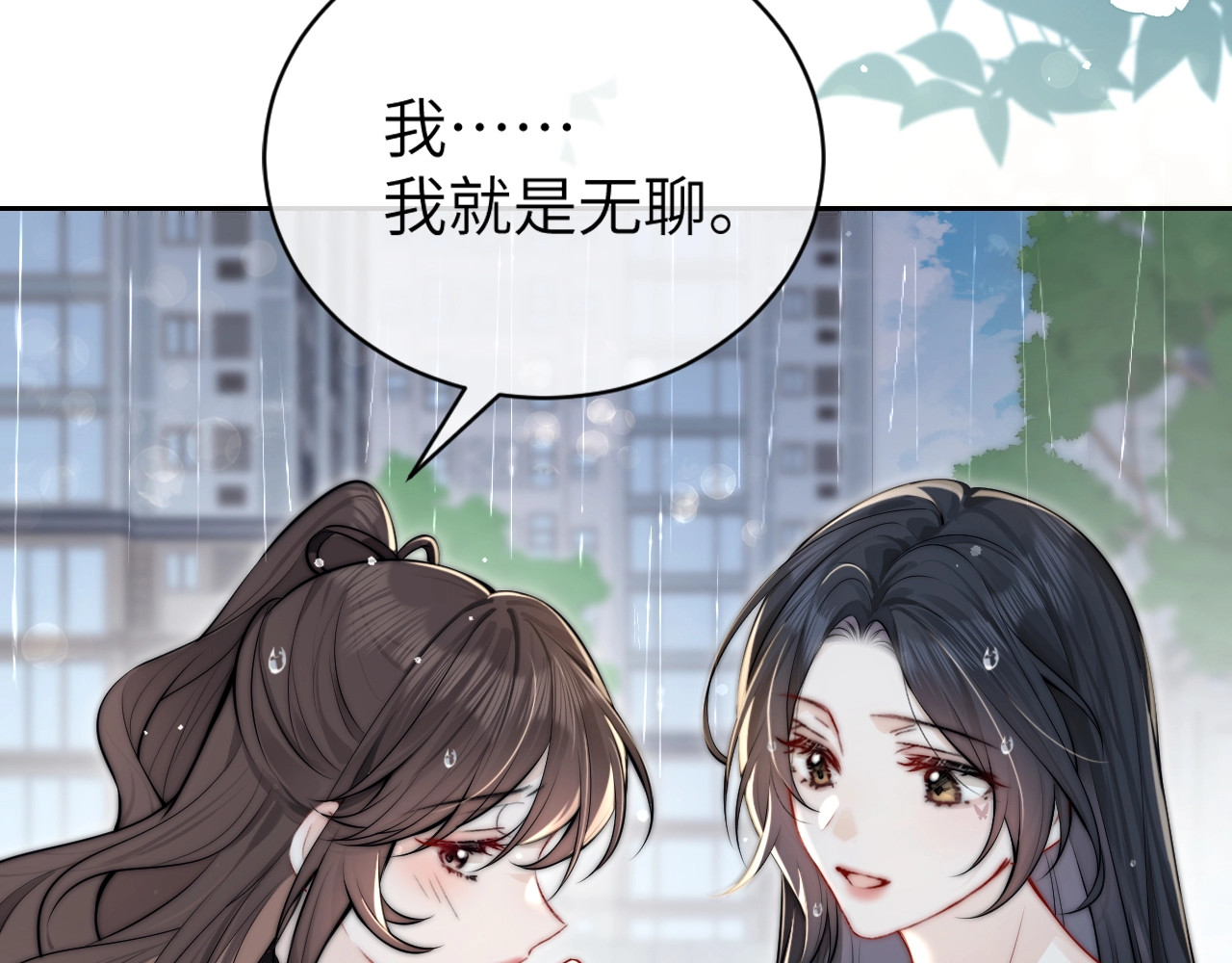 第3话 对峙 第 84 页