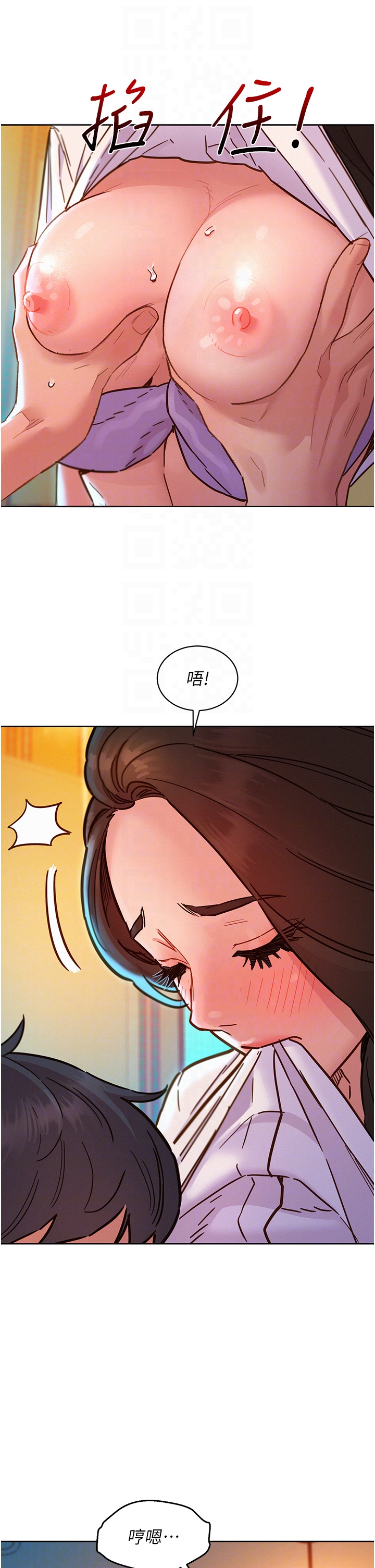 第68话 - 咖啡厅不准色色! 第 28 页
