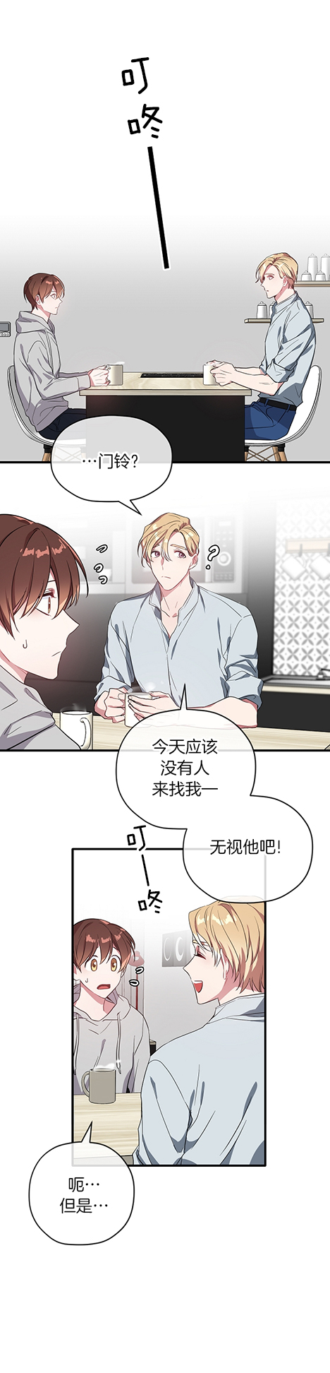 第26话 第26话 第 7 页