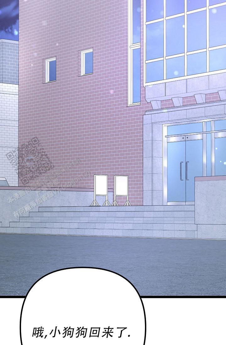 第29话 腻了 第 49 页
