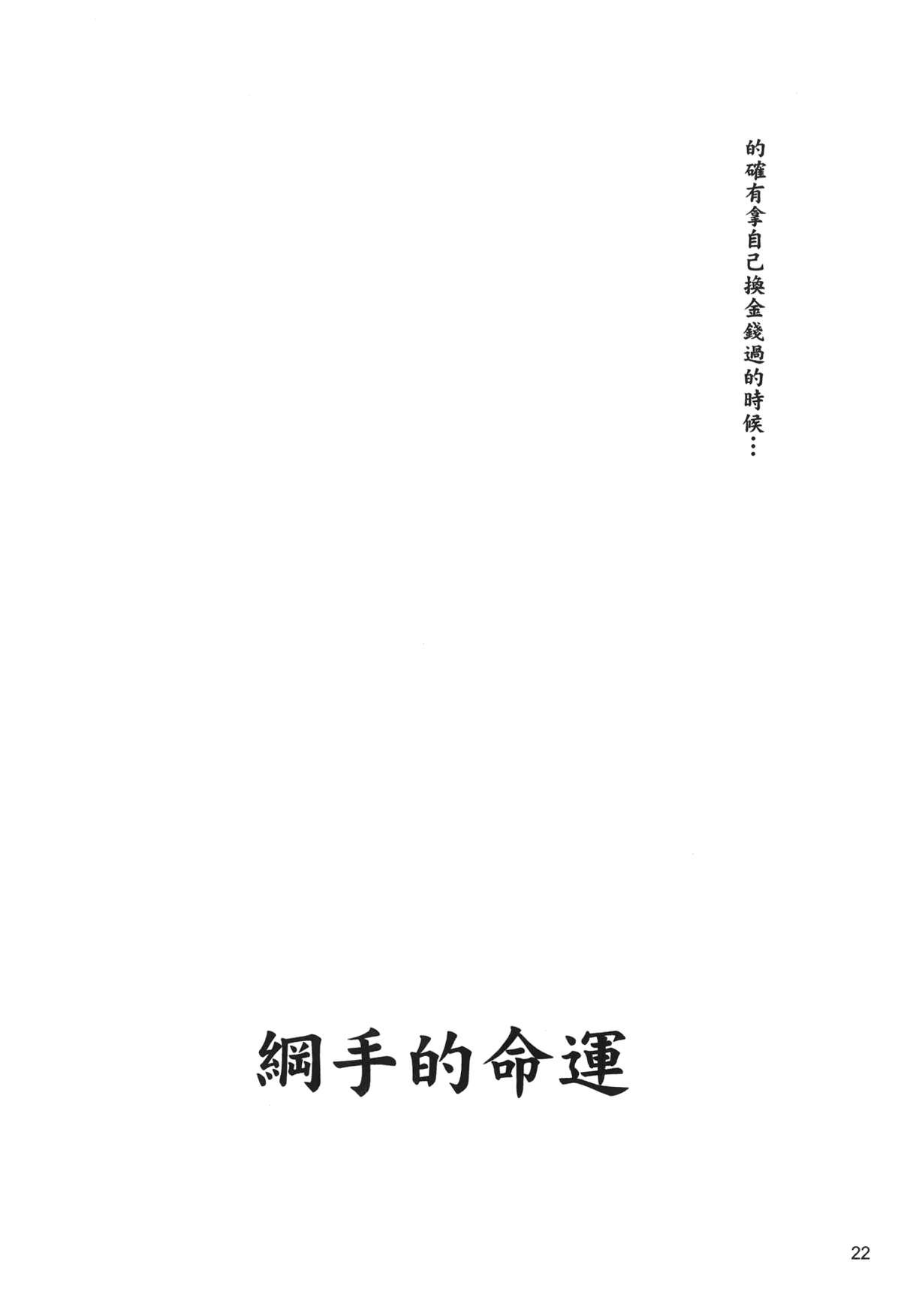 第1话 第 22 页