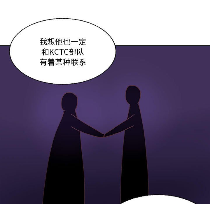第90话 第 16 页