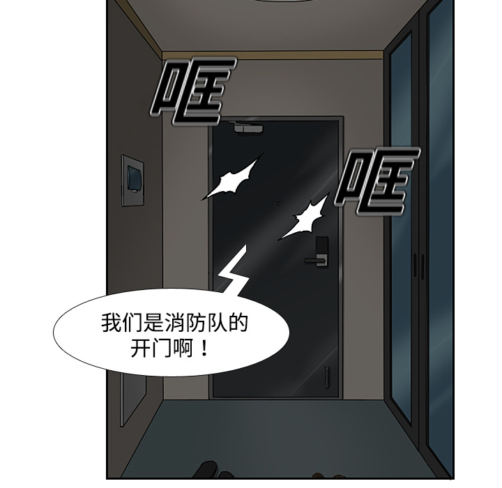 第3话 第 26 页
