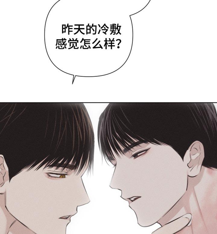 第29话 享受的神情 第 15 页