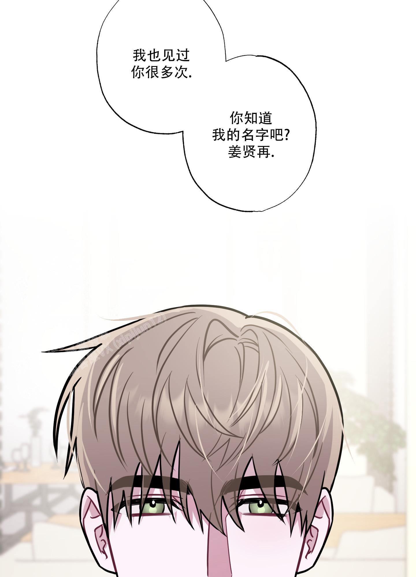 第11话 不适合恋爱 第 4 页