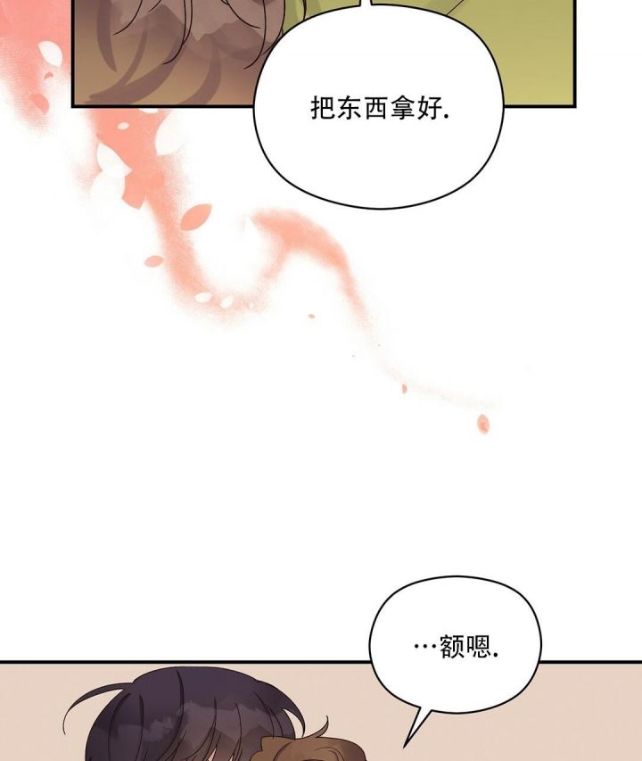 第18话 到极限了 第 50 页