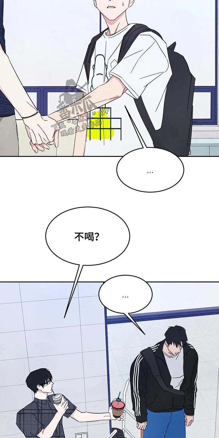 第136话 【第二季】说清楚 第 28 页