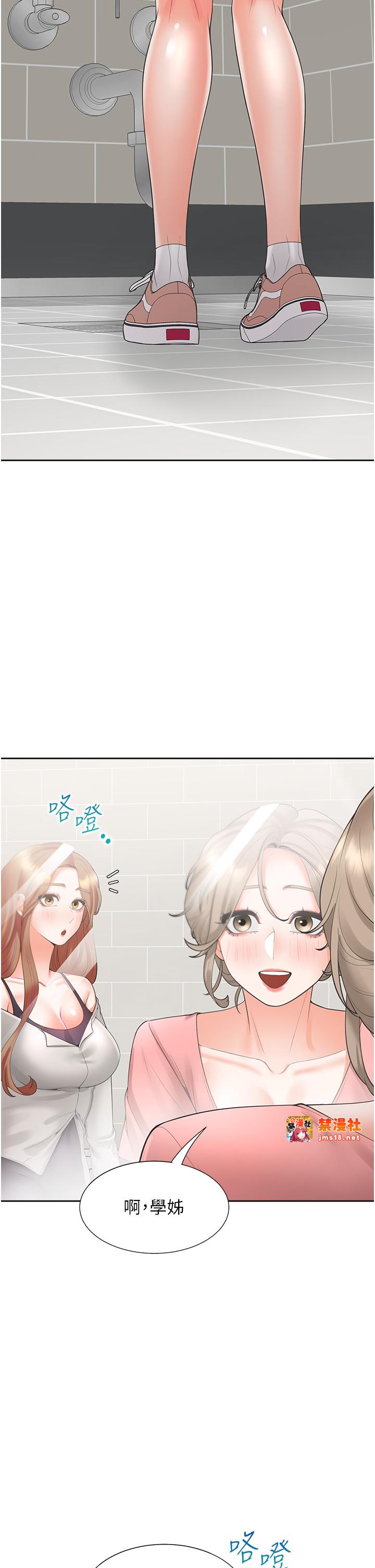 第95话 - 柏翰喜欢的人其实是… 第 17 页