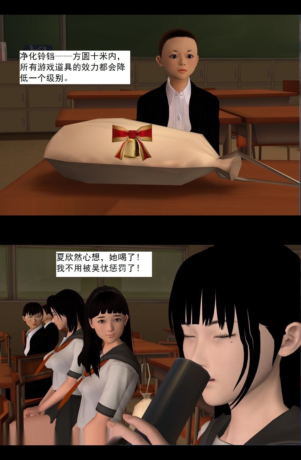 （20）任务失败！【第2回】 第 7 页