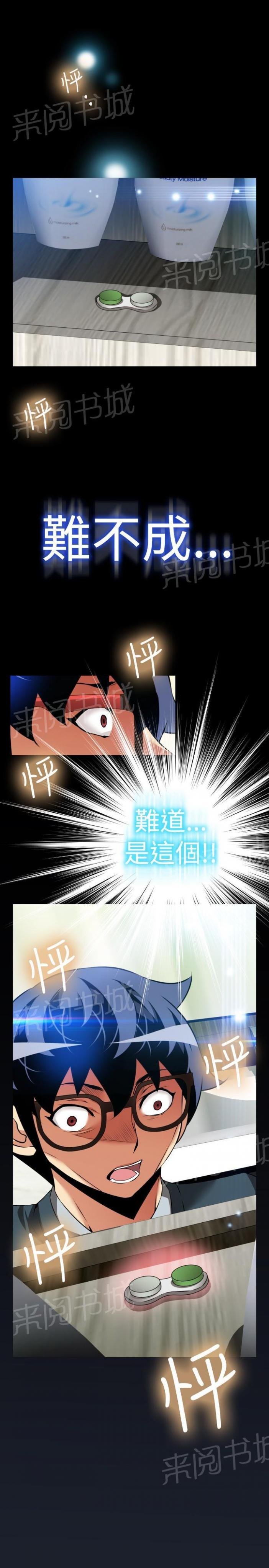 第 99 话 第 9 页