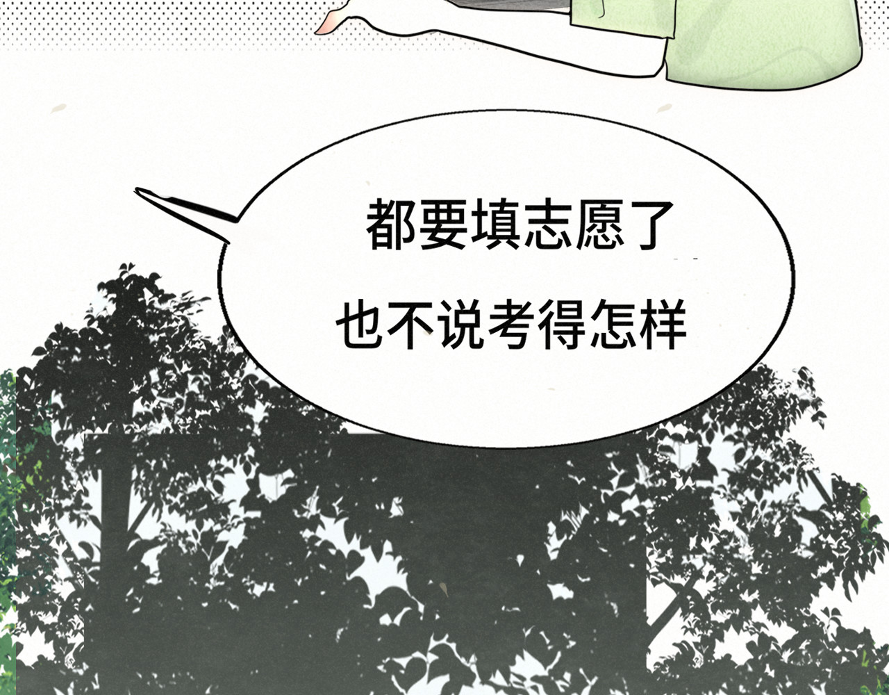 完结篇（上） 第 24 页
