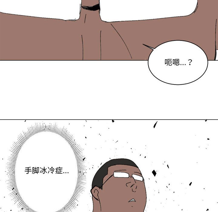 第45话 第 10 页