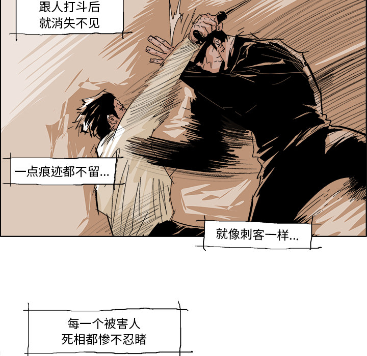 第1话 第 39 页