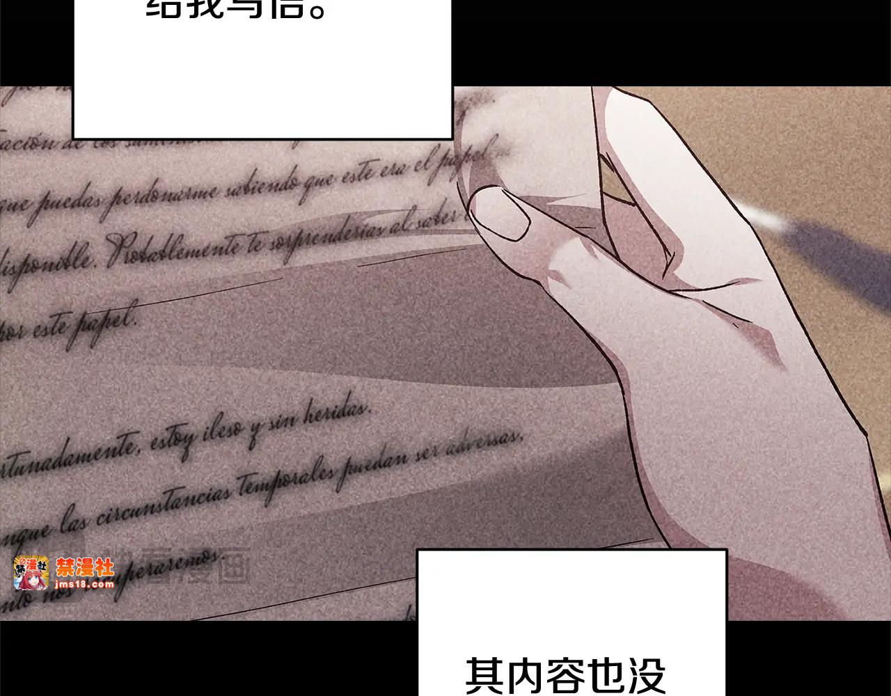 第75话 迷失了自己 第 29 页
