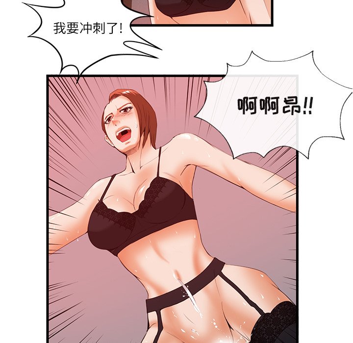 第26话 第 45 页