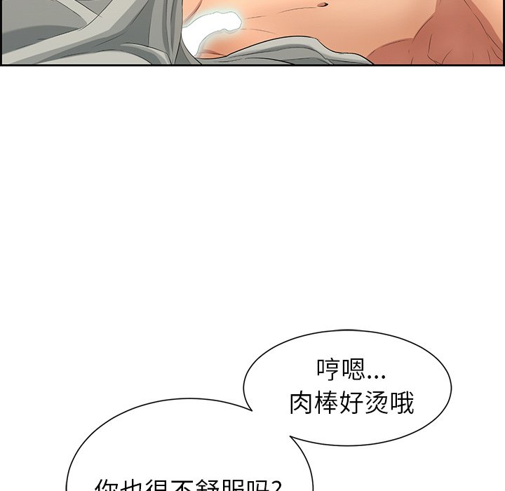 第25话 第 105 页