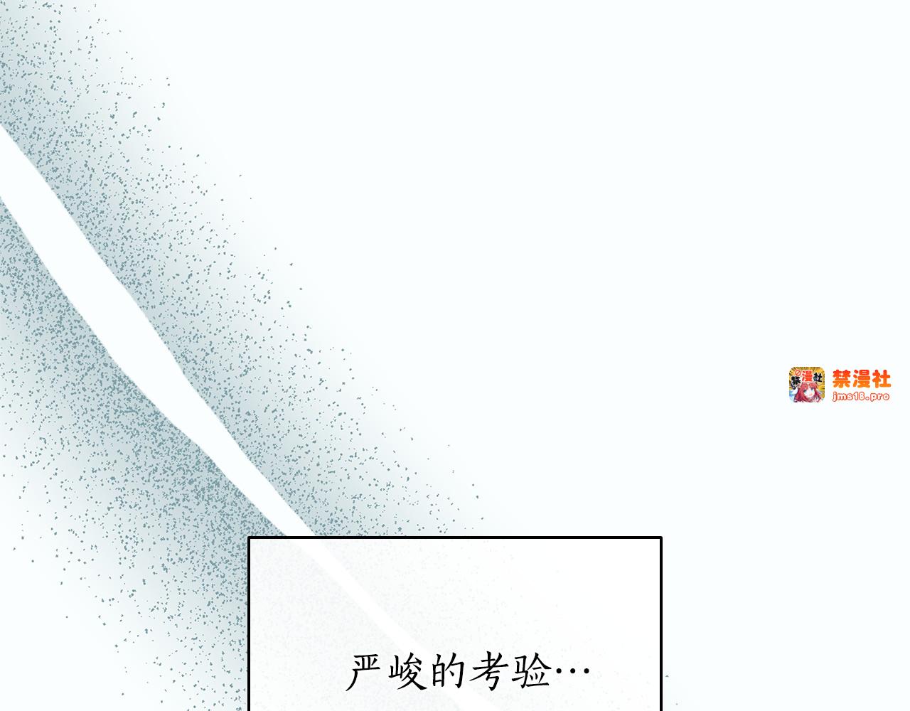 第20话 不 喜 欢！！ 第 75 页