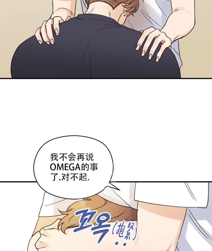 第26话 无法忍耐 第 31 页