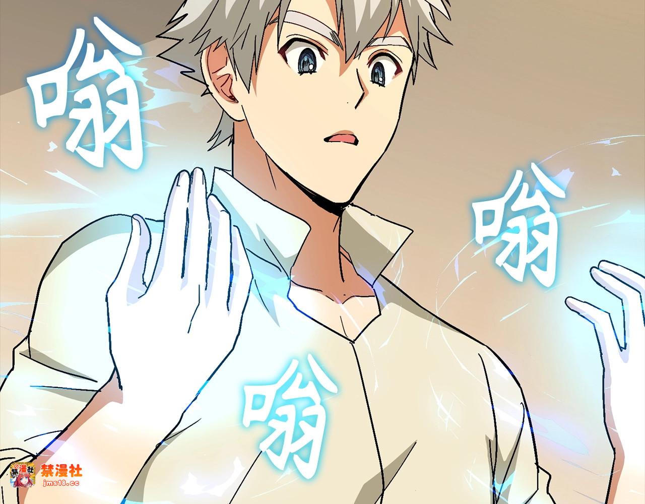 第14话 偷偷治疗 第 81 页