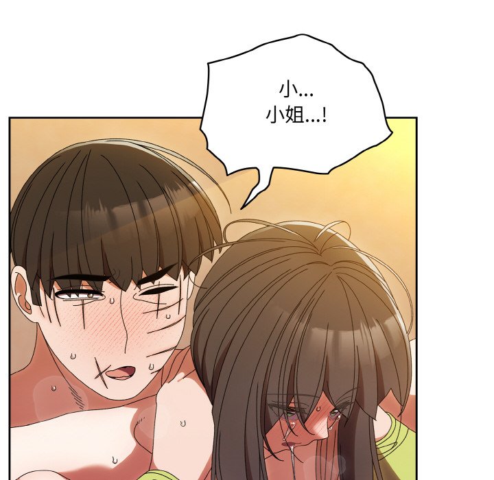 第44话 第 176 页