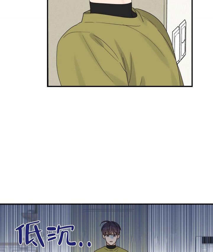 第23话 如何忍住 第 11 页