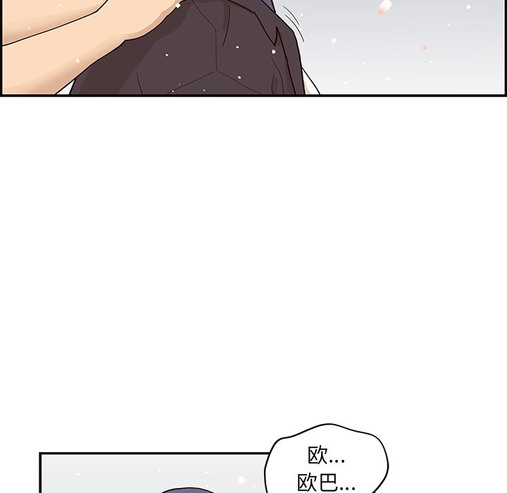第83话 第 88 页