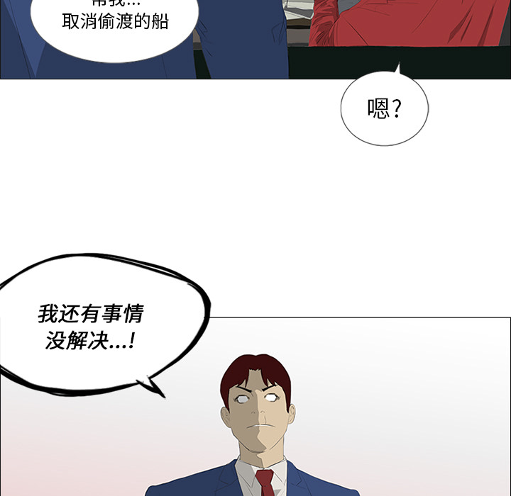 第28话 第 98 页
