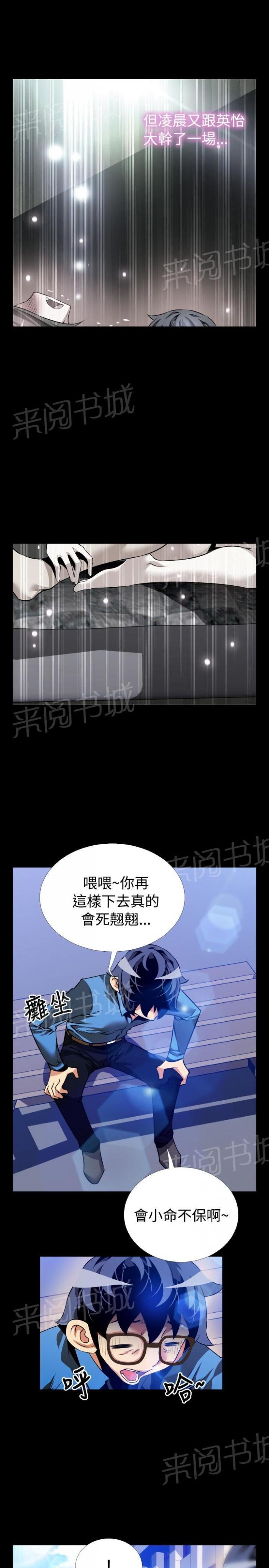第 93 话 第 5 页