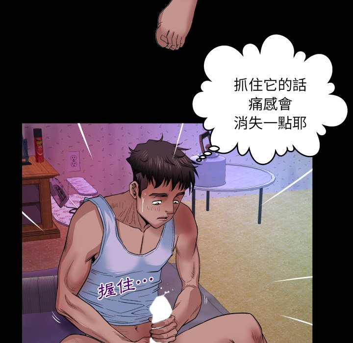第1话 第 52 页
