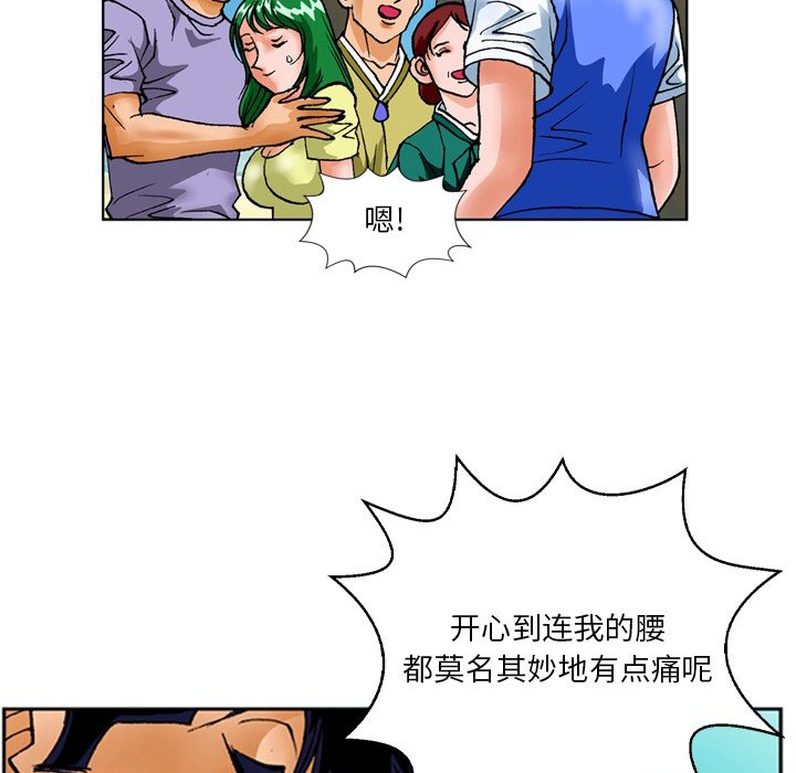 第 25 话 第 23 页