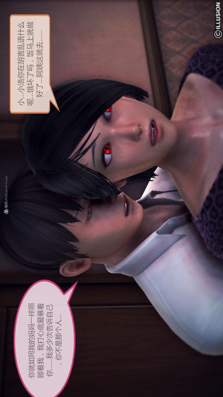 第01季-第04章【第01话】 第 10 页