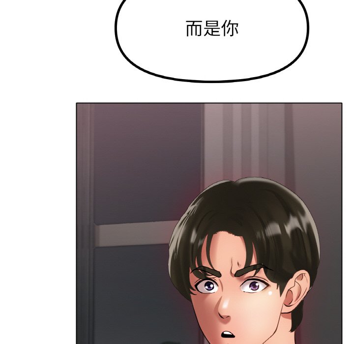 第36话 第 54 页