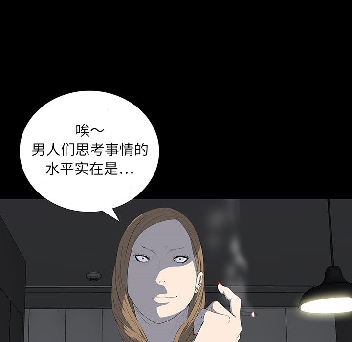 第 16 话 第 41 页
