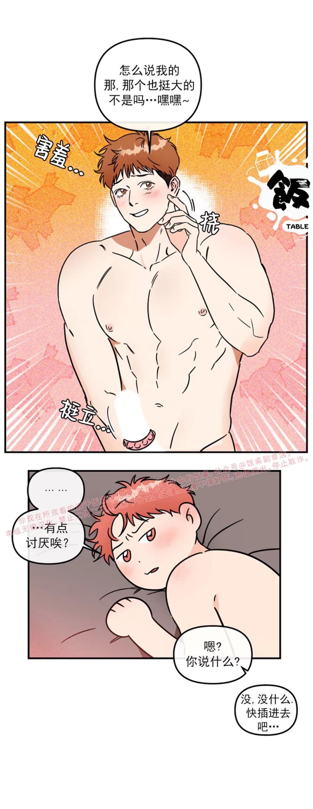 第21话 第 7 页