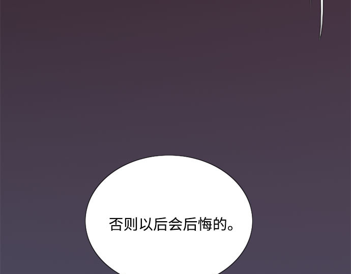 第76话 那你也摸回来 第 48 页