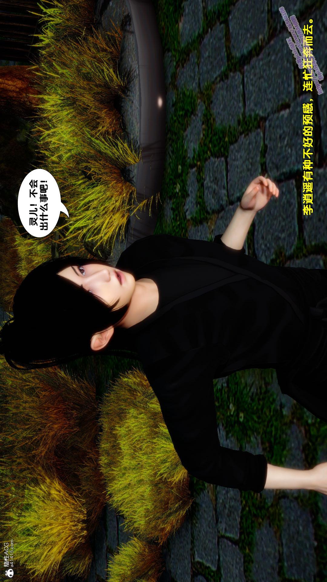 第15话 第 13 页