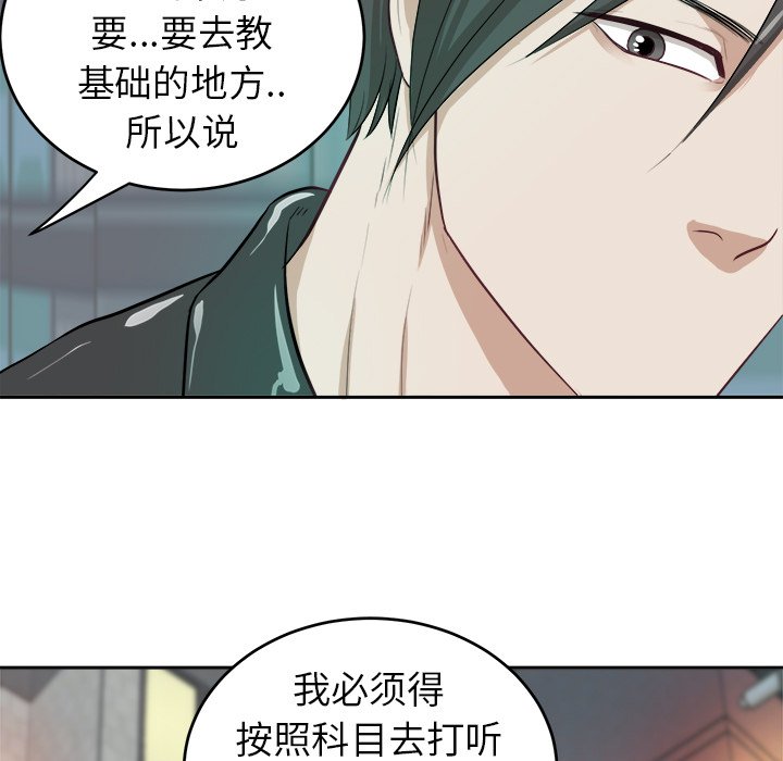 第4话 第 29 页