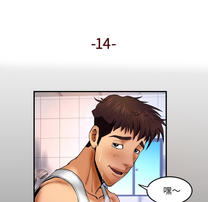 第14话 第 5 页
