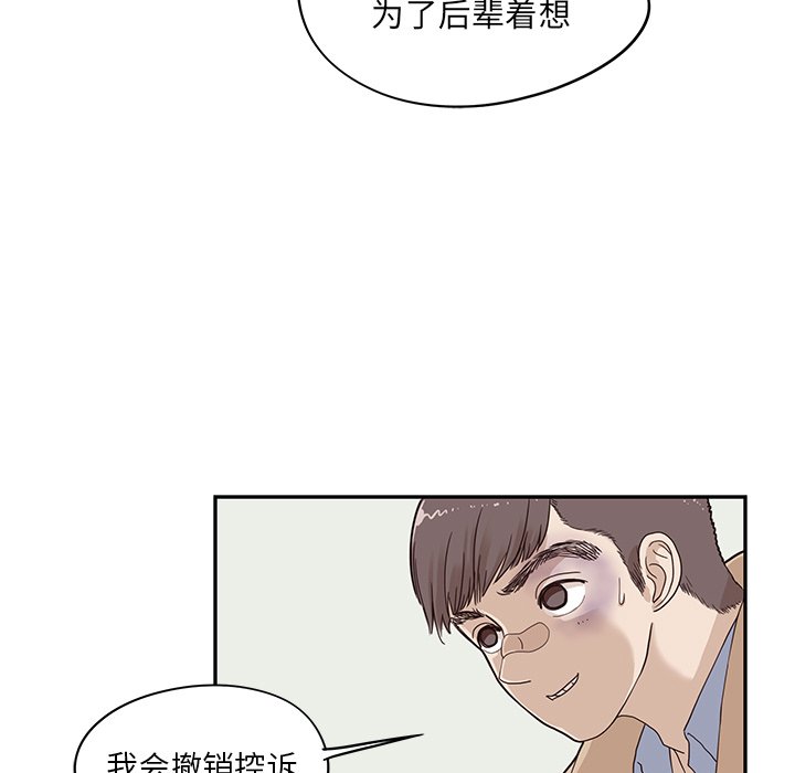 第38话 第 39 页
