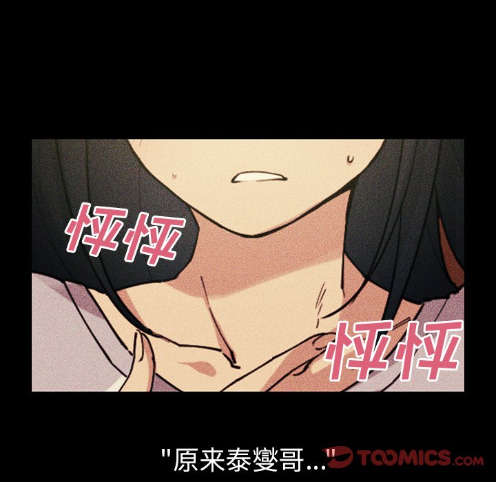 第49话 第 175 页