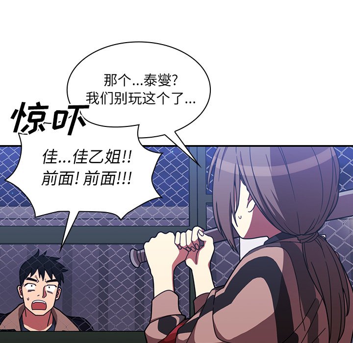第30话 第 30 页