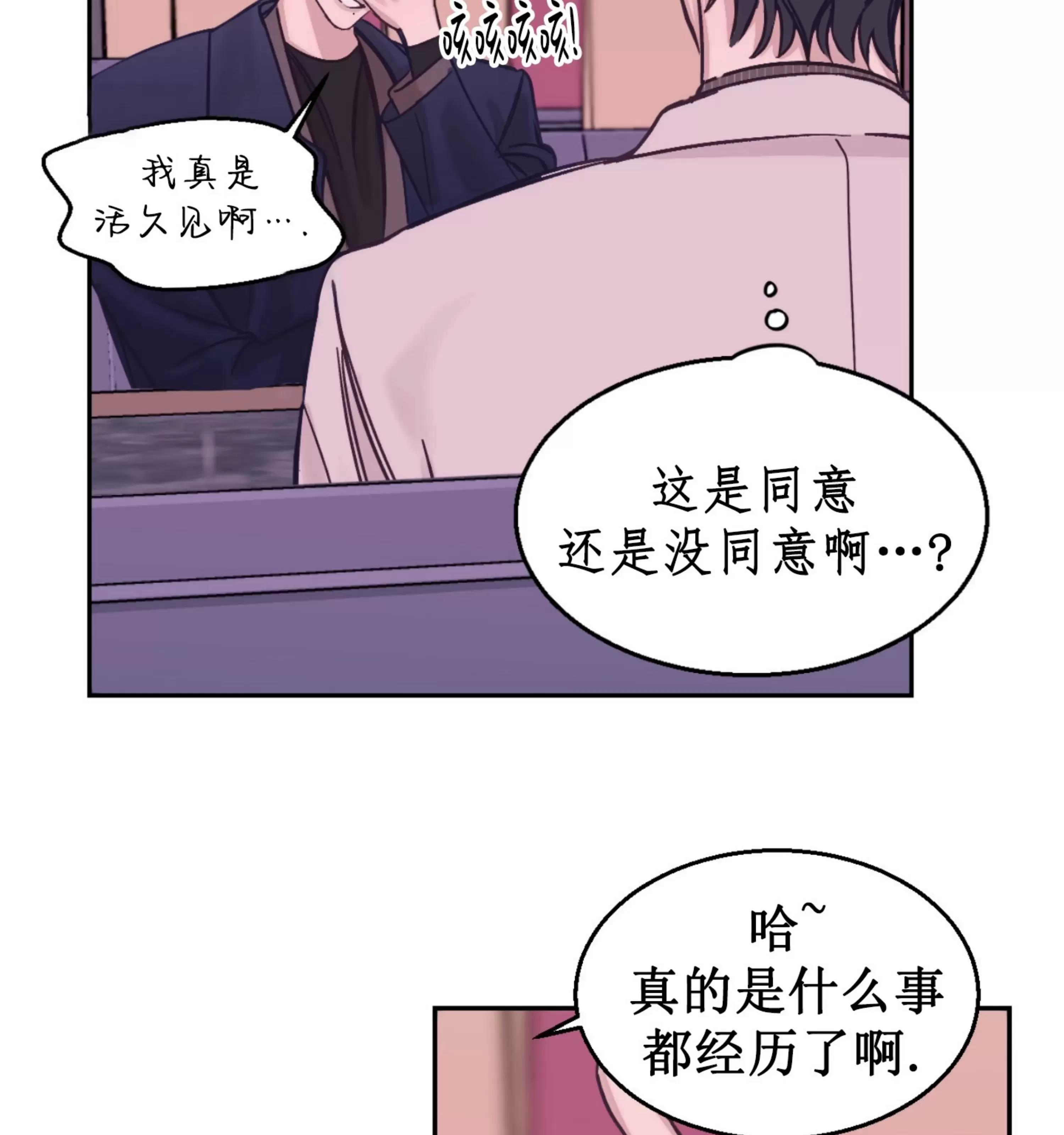 第19话 第 23 页