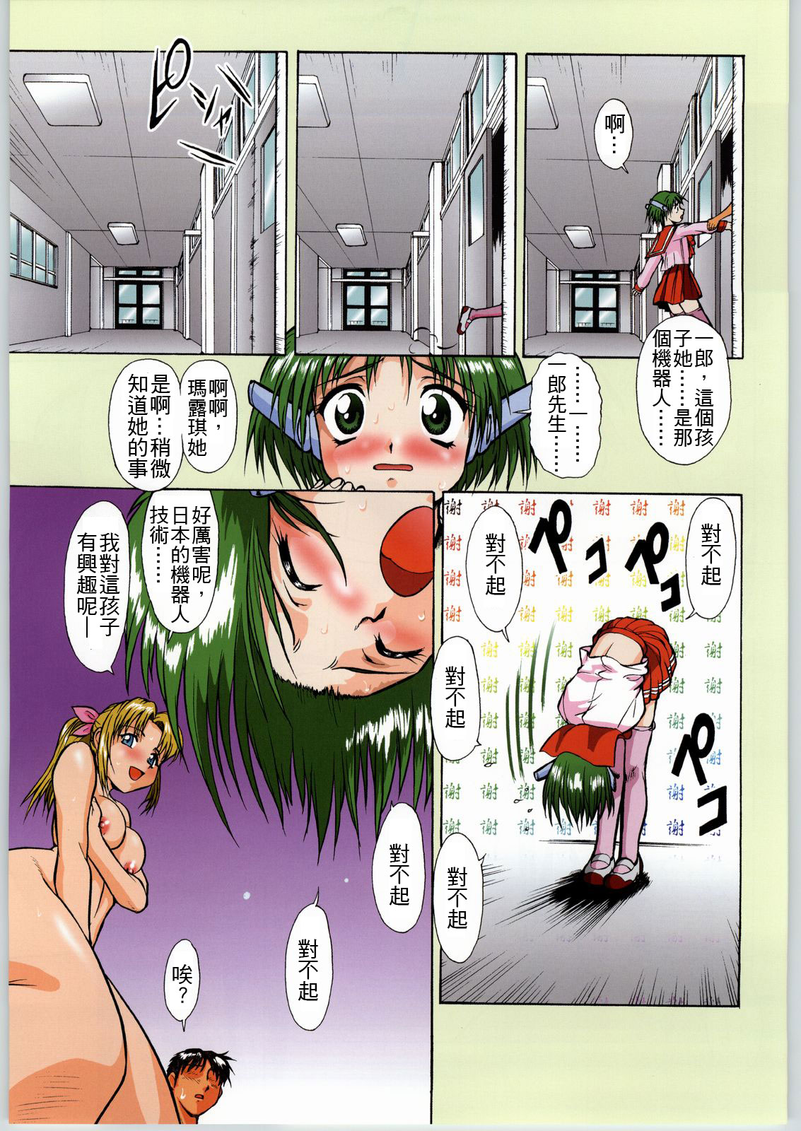 第1话 第 5 页