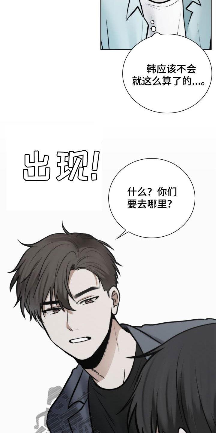 第110话 博览会 第 13 页