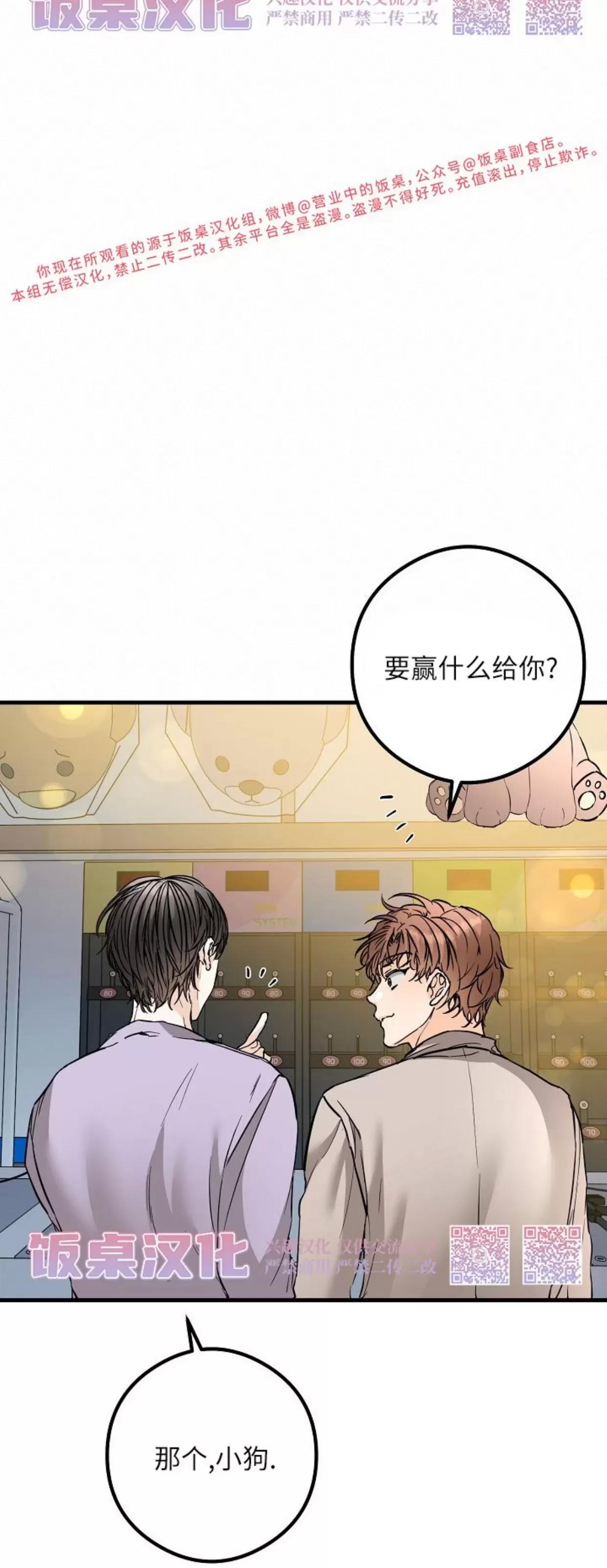 第31话 第 21 页